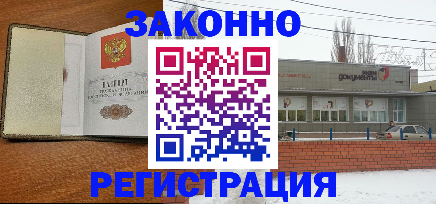 прописка при наличии разрешения на временное проживание в Арамили