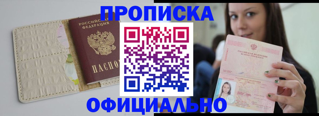 временная регистрация для школы в Арамили
