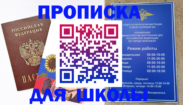 временная регистрация по месту пребывания в Арамили