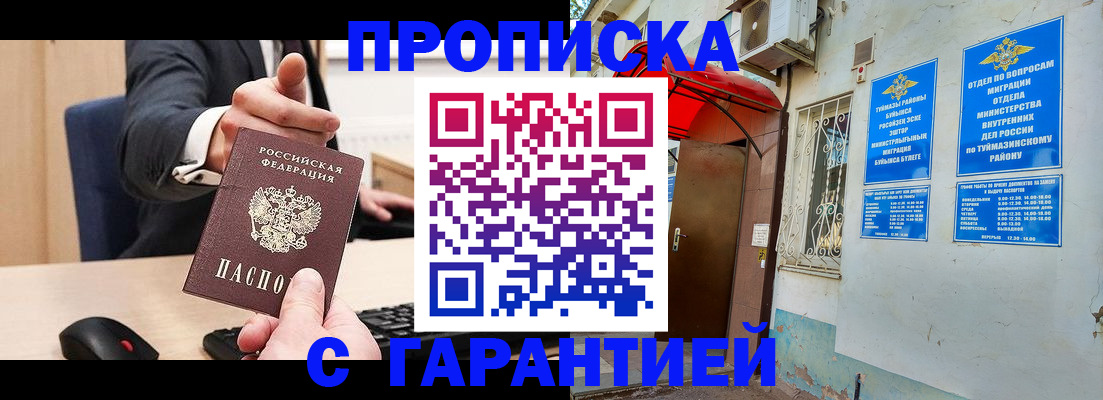 регистрация ребёнка по месту жительства в Арамили