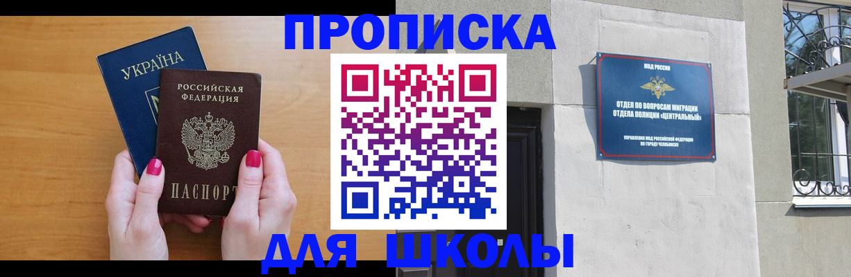 прописка для кредита в Арамили